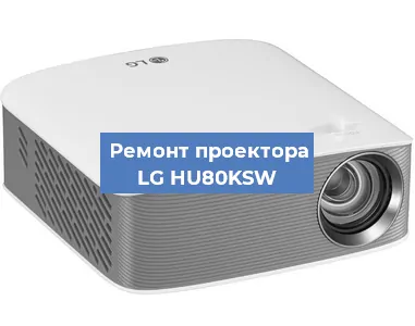 Замена матрицы на проекторе LG HU80KSW в Перми
